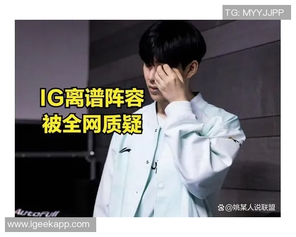赛后复盘:IG与TES对决中的战术分析与技术细节探讨 赛后复盘:IG与TES对决中的战术分析与技术细节探讨