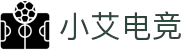 小艾电竞·(中国区)-电子竞技平台